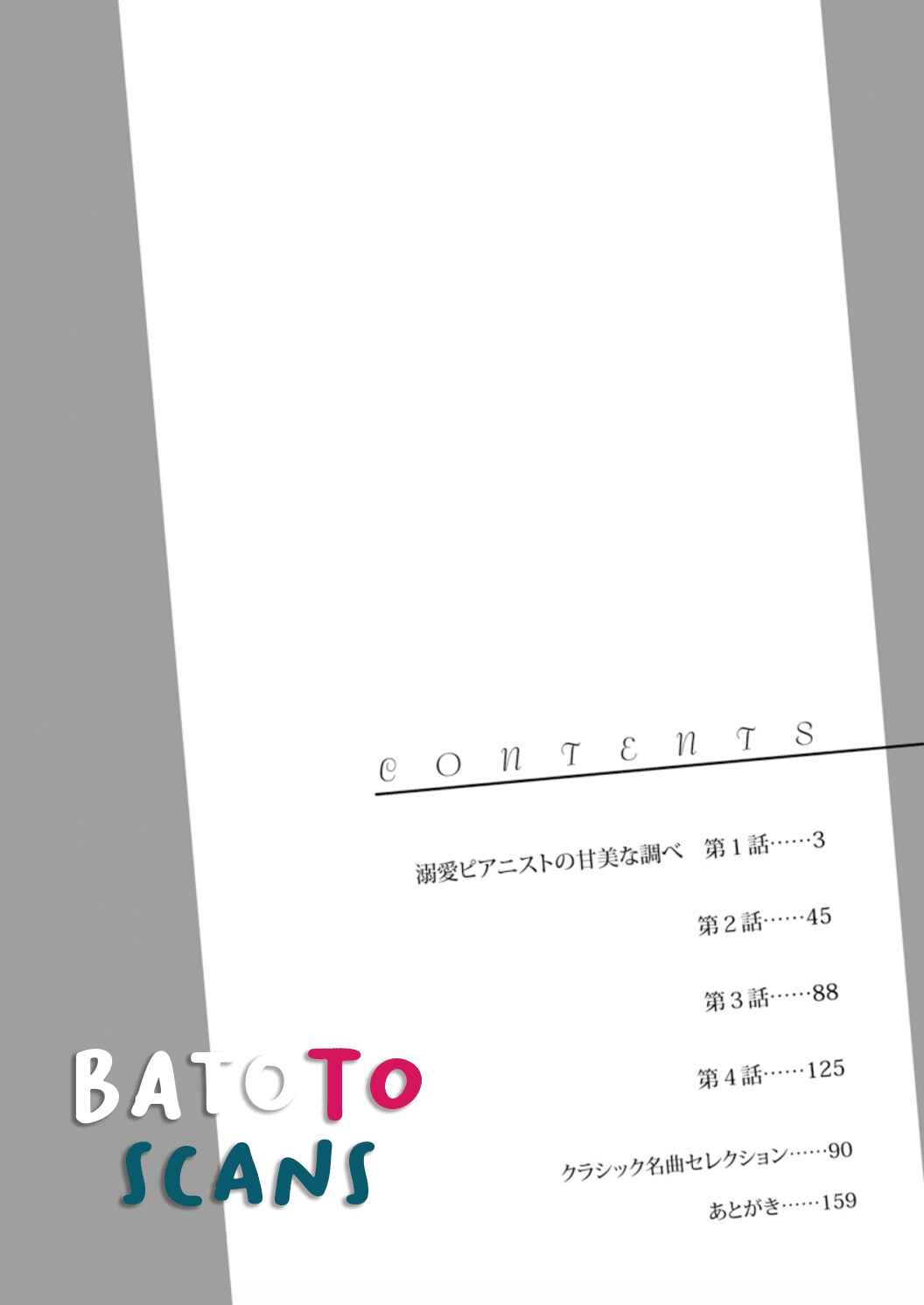 Page 5 Chapter 1 Dekiai Pianist