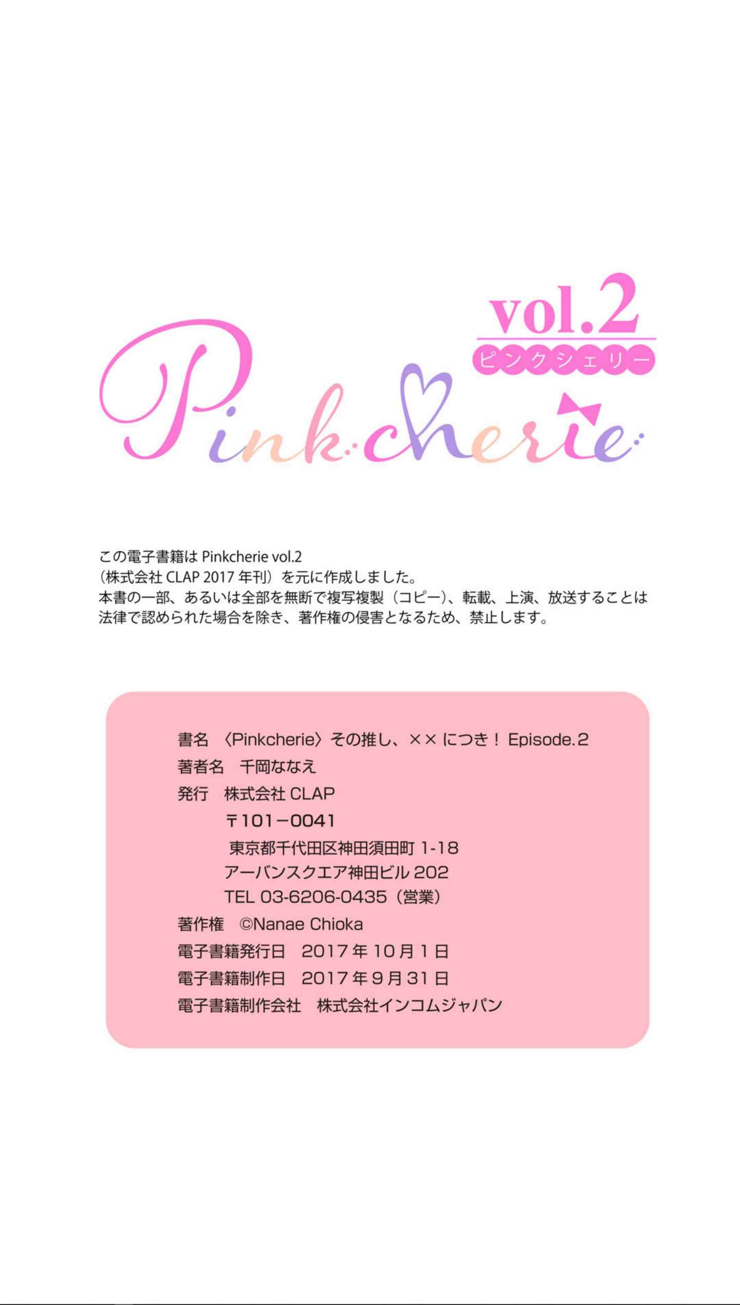 Page 35 Chapter 2 Sono Oshi, XX ni Tsuki