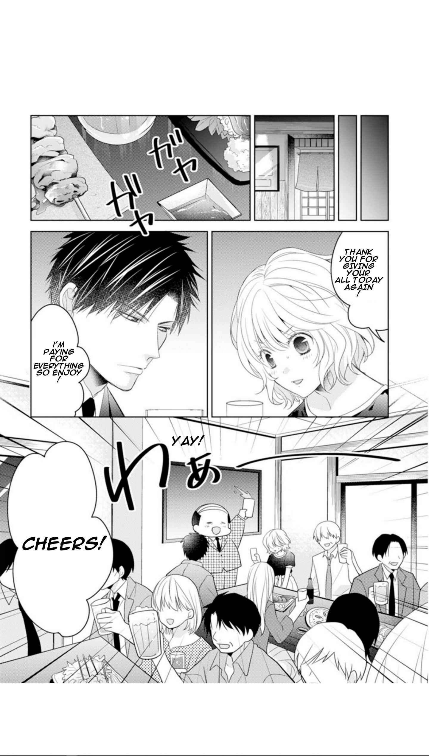 Page 7 Chapter 2 Sono Oshi, XX ni Tsuki