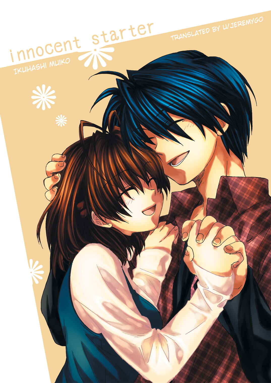 Page 1 Chapter Unknown_2c0b Clannad - Innocent Starter (Doujinshi)