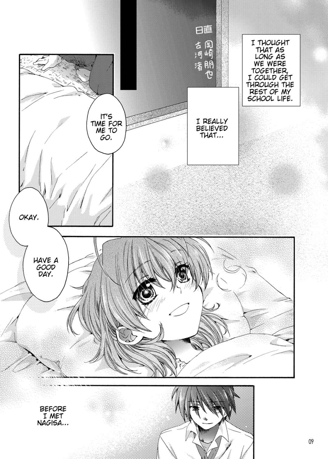 Page 6 Chapter Unknown_2c0b Clannad - Innocent Starter (Doujinshi)