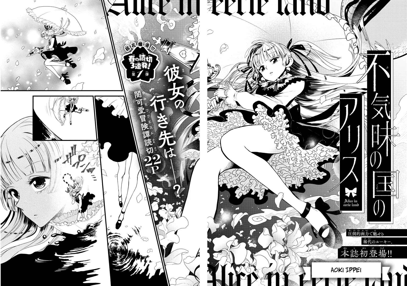 Page 2 Chapter Unknown_9a6c Alice in Eerie Land
