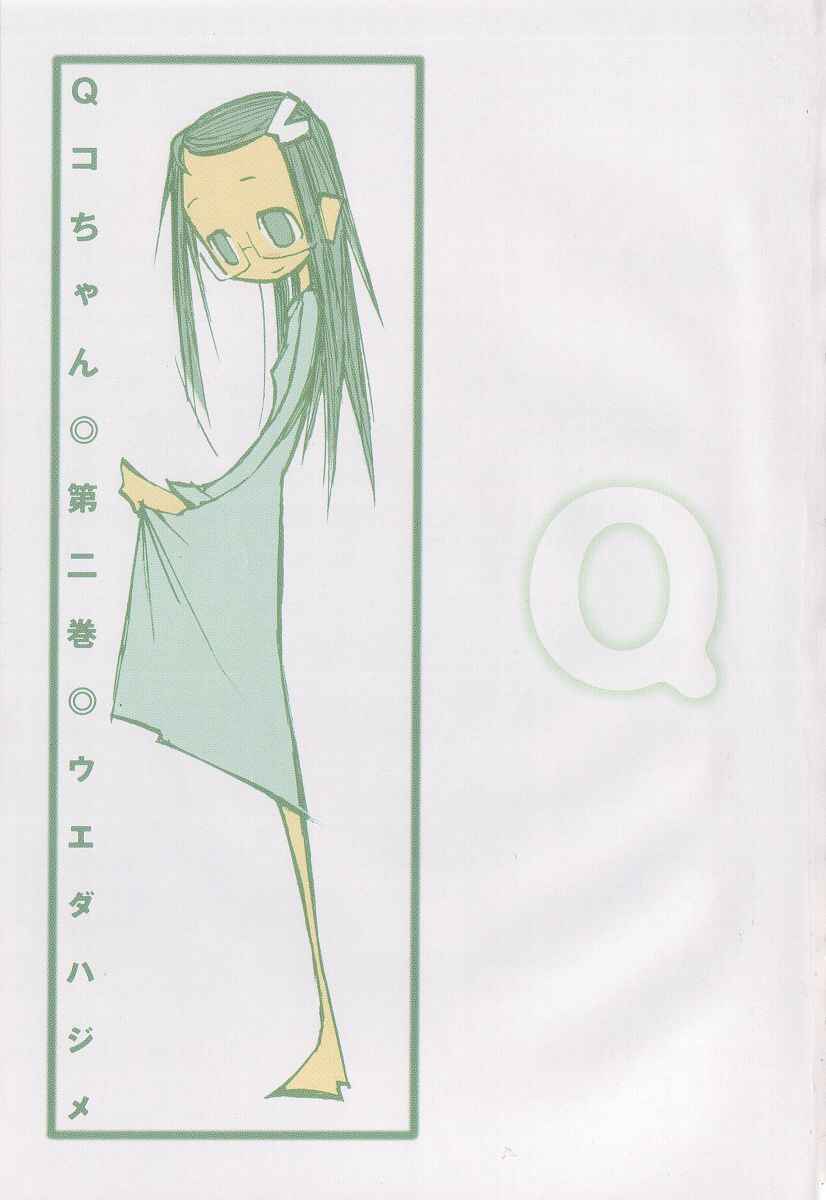 Page 30 Chapter 10 Q.ko-chan THE Earth Invader Girl