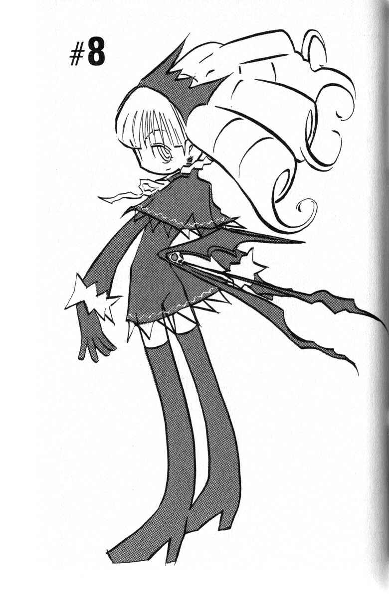 Page 1 Chapter 8 Q.ko-chan THE Earth Invader Girl