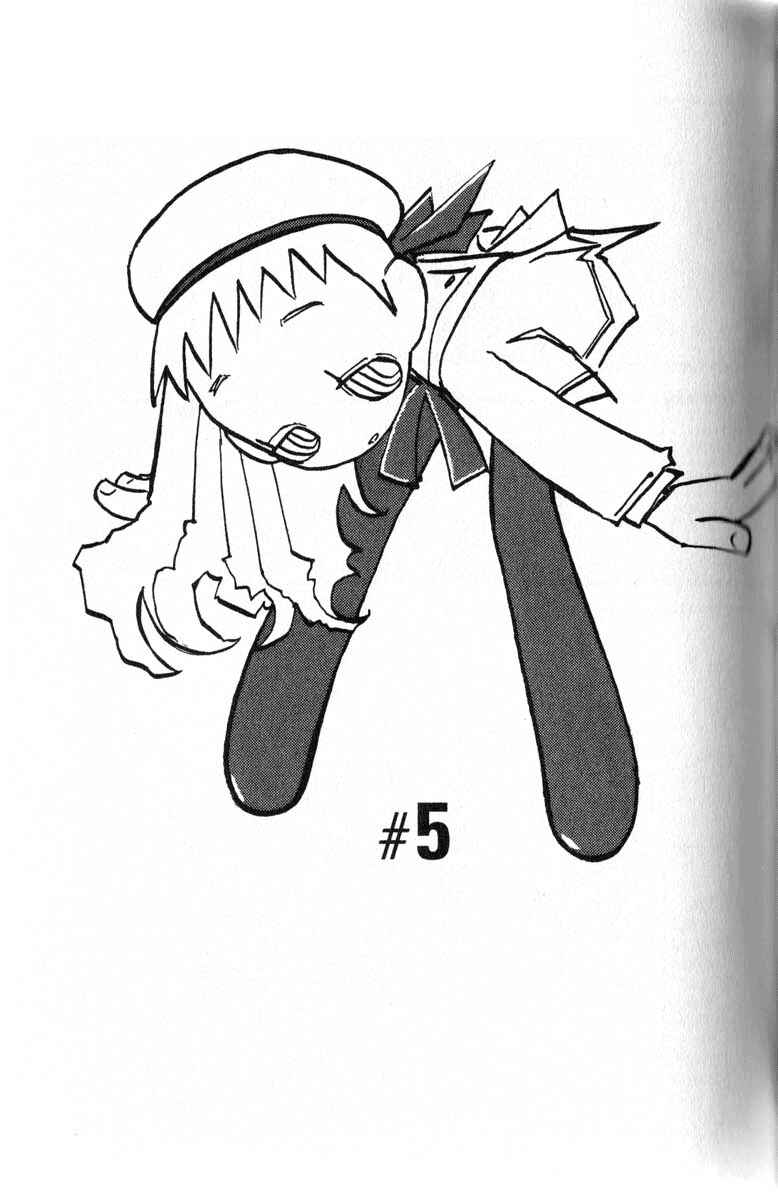 Page 1 Chapter 5 Q.ko-chan THE Earth Invader Girl