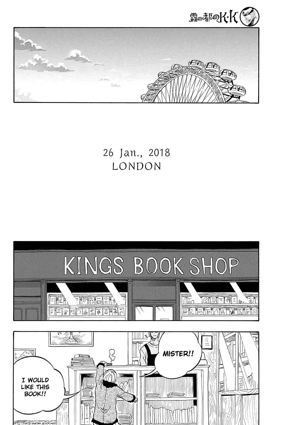 Page 43 Chapter 3 Kiri no Miyako no K•K