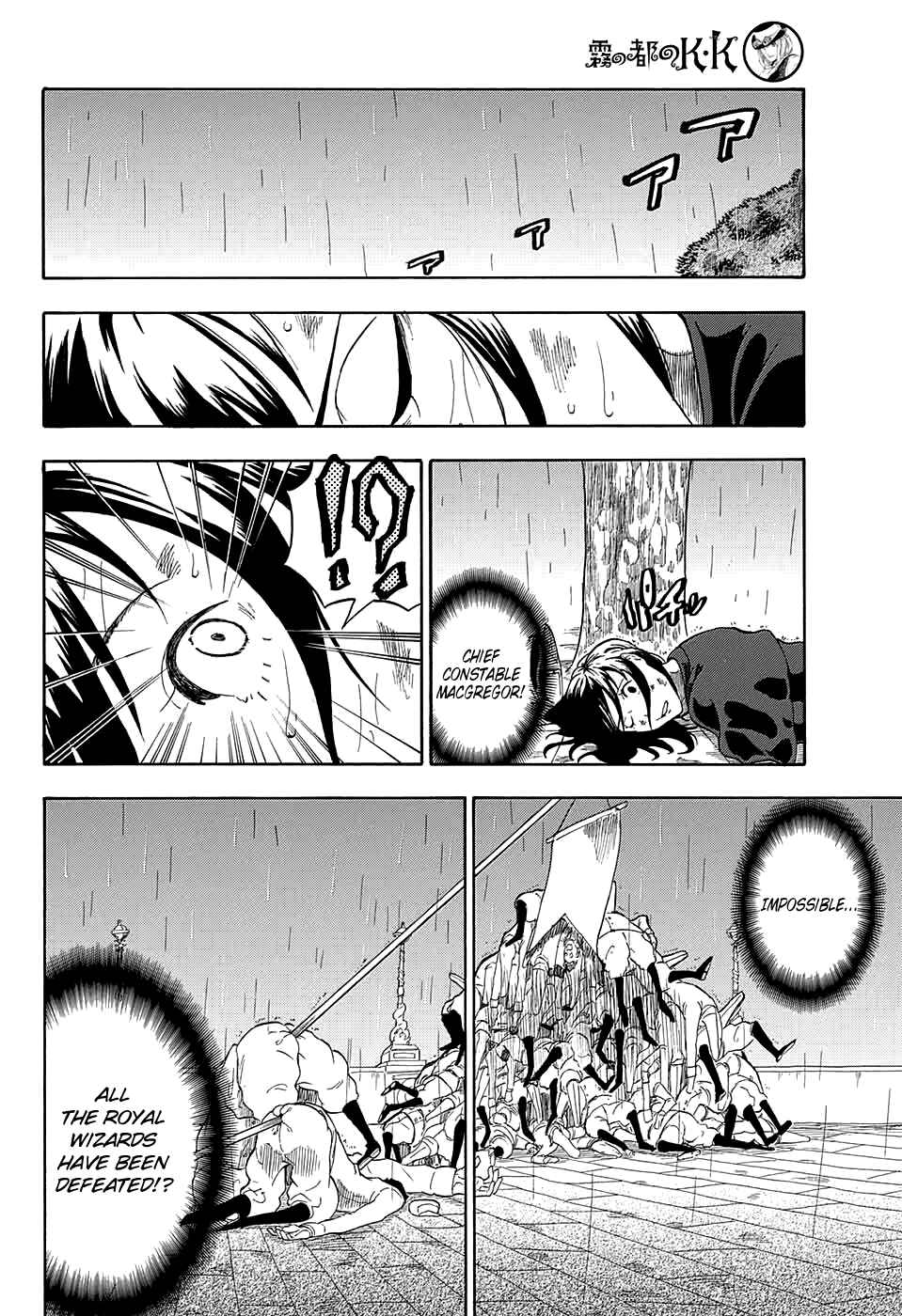 Page 22 Chapter 2 Kiri no Miyako no K•K