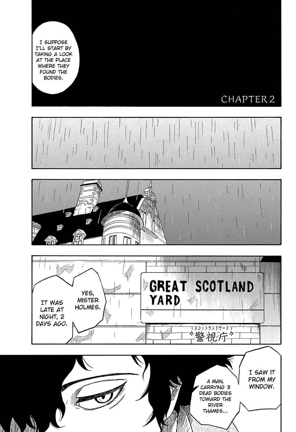 Page 7 Chapter 2 Kiri no Miyako no K•K
