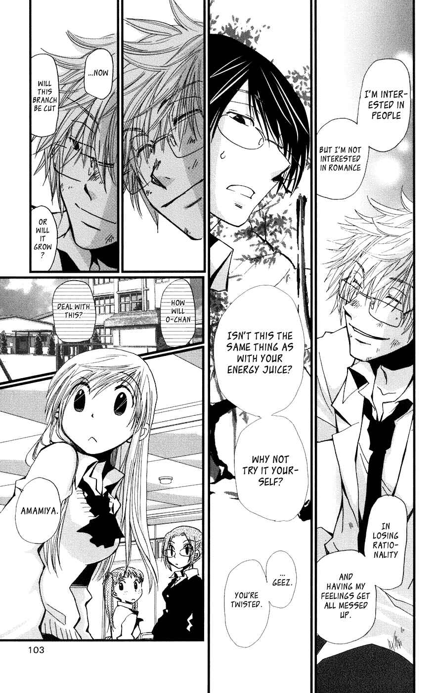 Page 19 Chapter 3 Megane x Parfait!