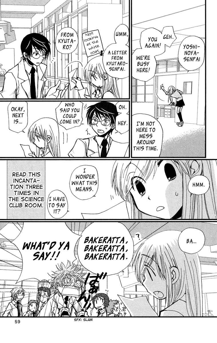 Page 18 Chapter 2 Megane x Parfait!