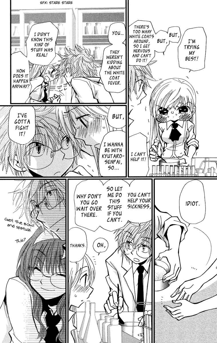 Page 25 Chapter 2 Megane x Parfait!