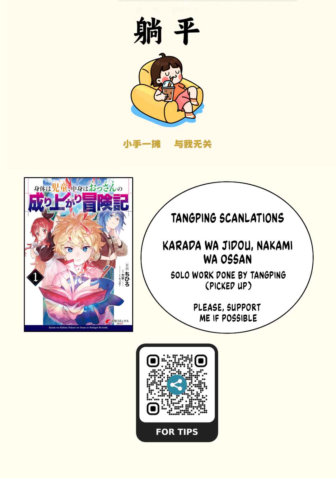 Page 1 Chapter 4 Karada wa Jidou, Nakami wa Ossan no Nariagari Boukenki
