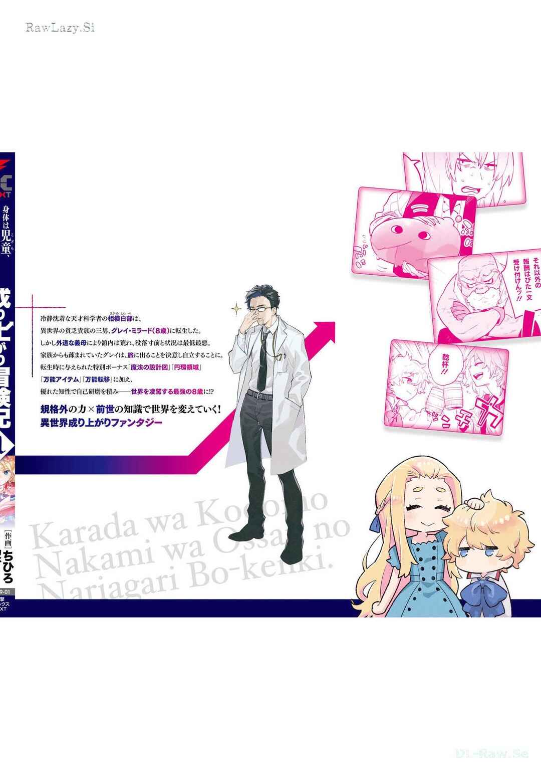 Page 11 Chapter 5.5 Karada wa Jidou, Nakami wa Ossan no Nariagari Boukenki