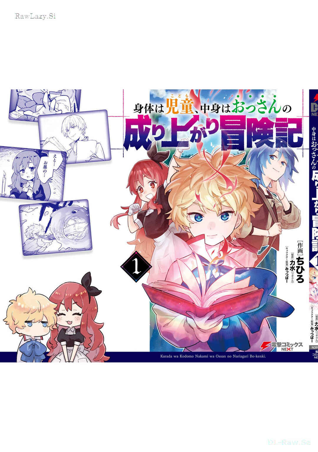 Page 12 Chapter 5.5 Karada wa Jidou, Nakami wa Ossan no Nariagari Boukenki