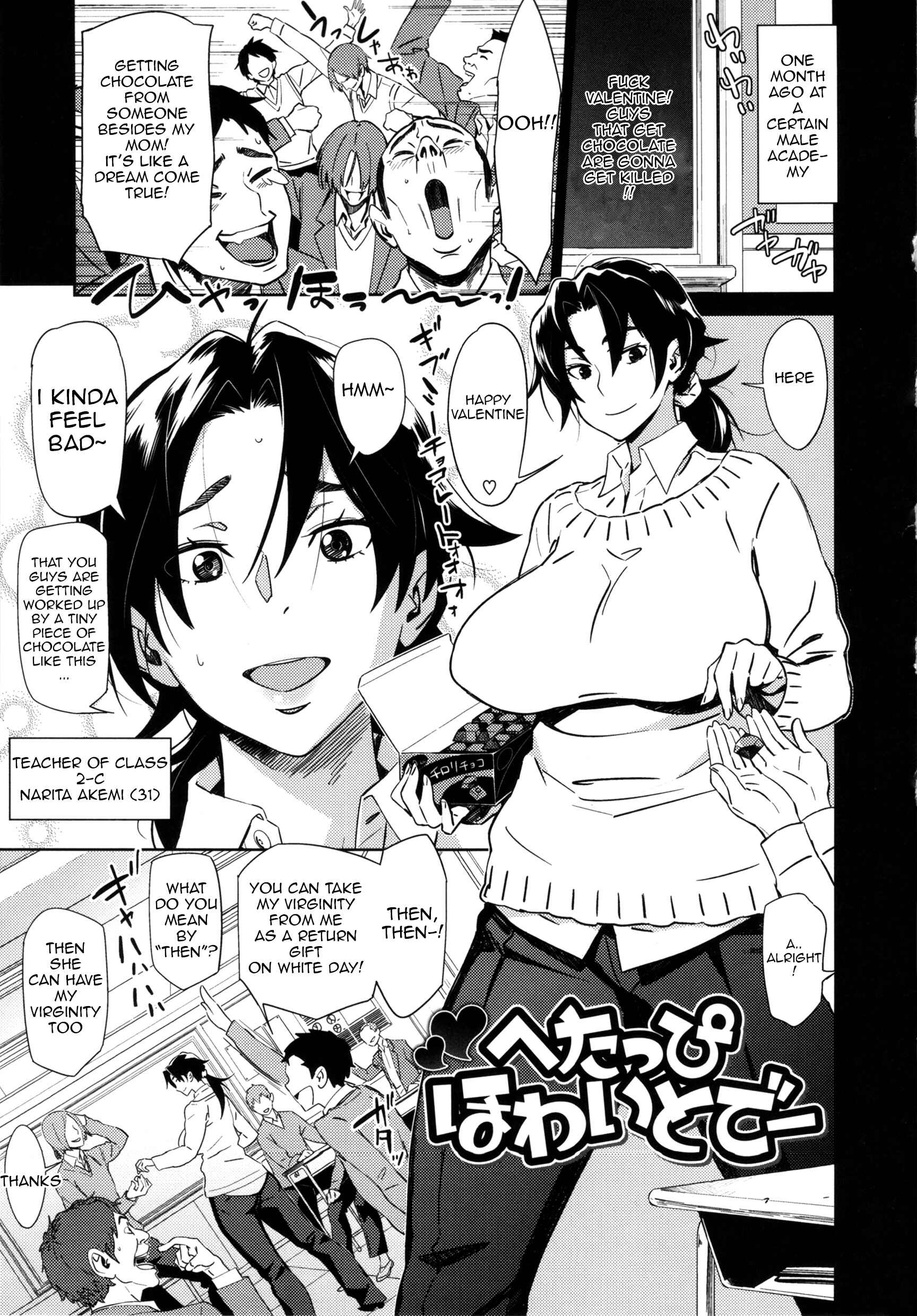 Page 1 Chapter 9 Mucchiri Sukebe