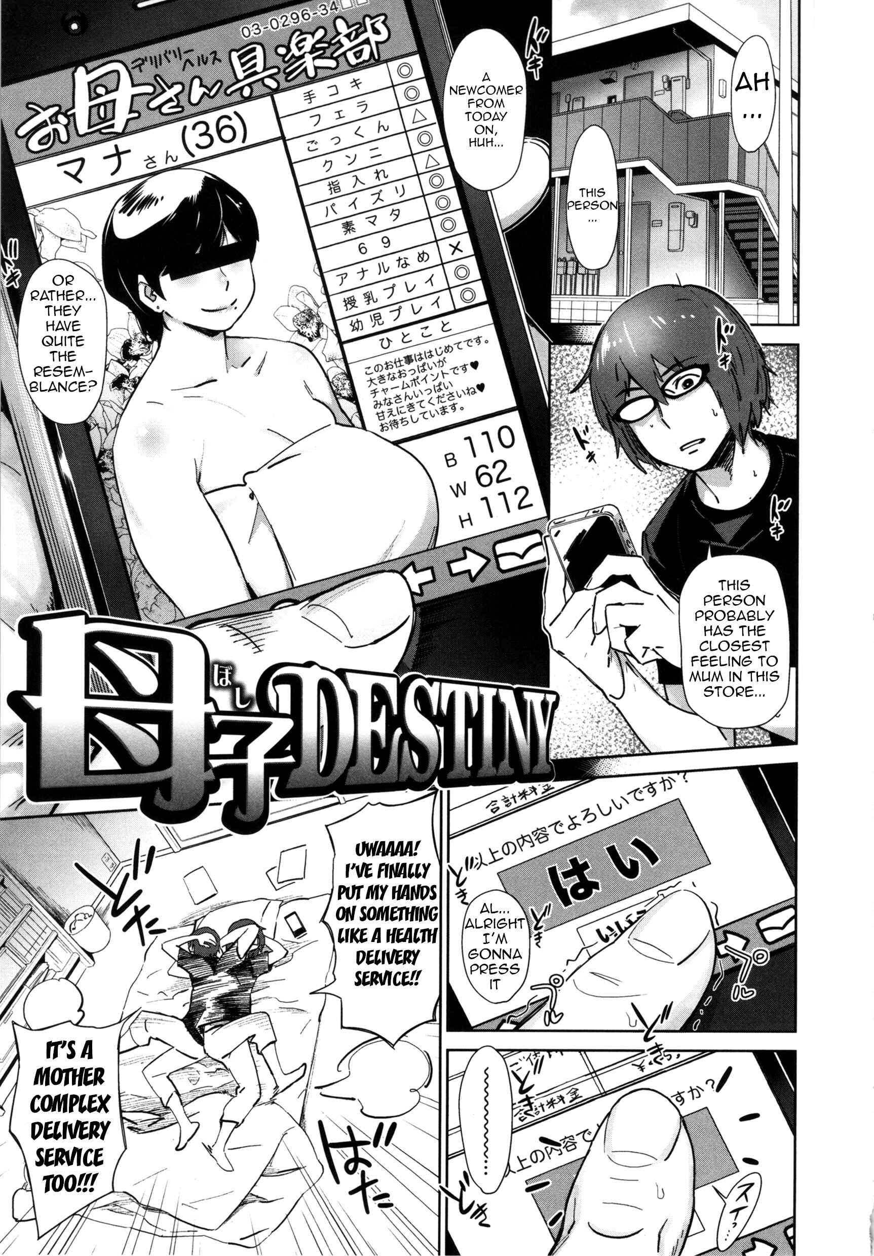 Page 1 Chapter 5 Mucchiri Sukebe