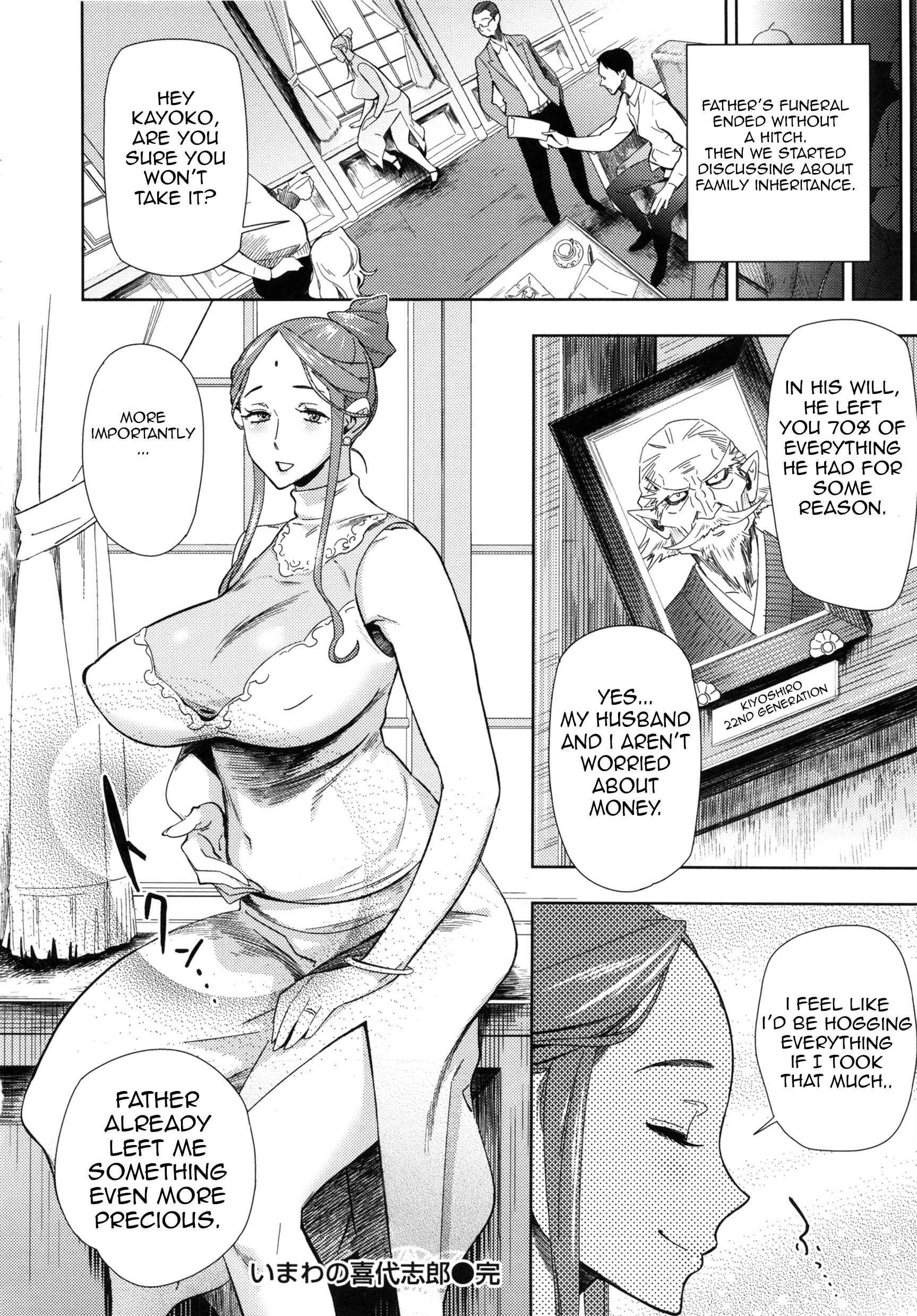 Page 24 Chapter 10 Mucchiri Sukebe