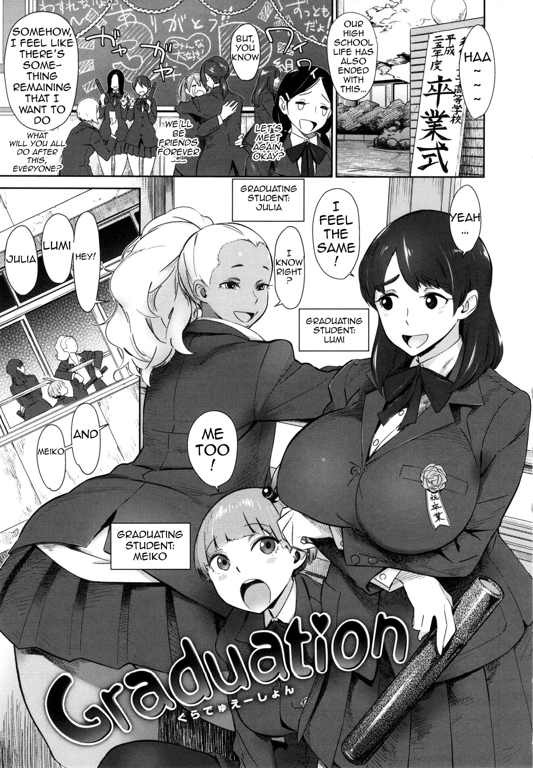Page 1 Chapter 3 Mucchiri Sukebe