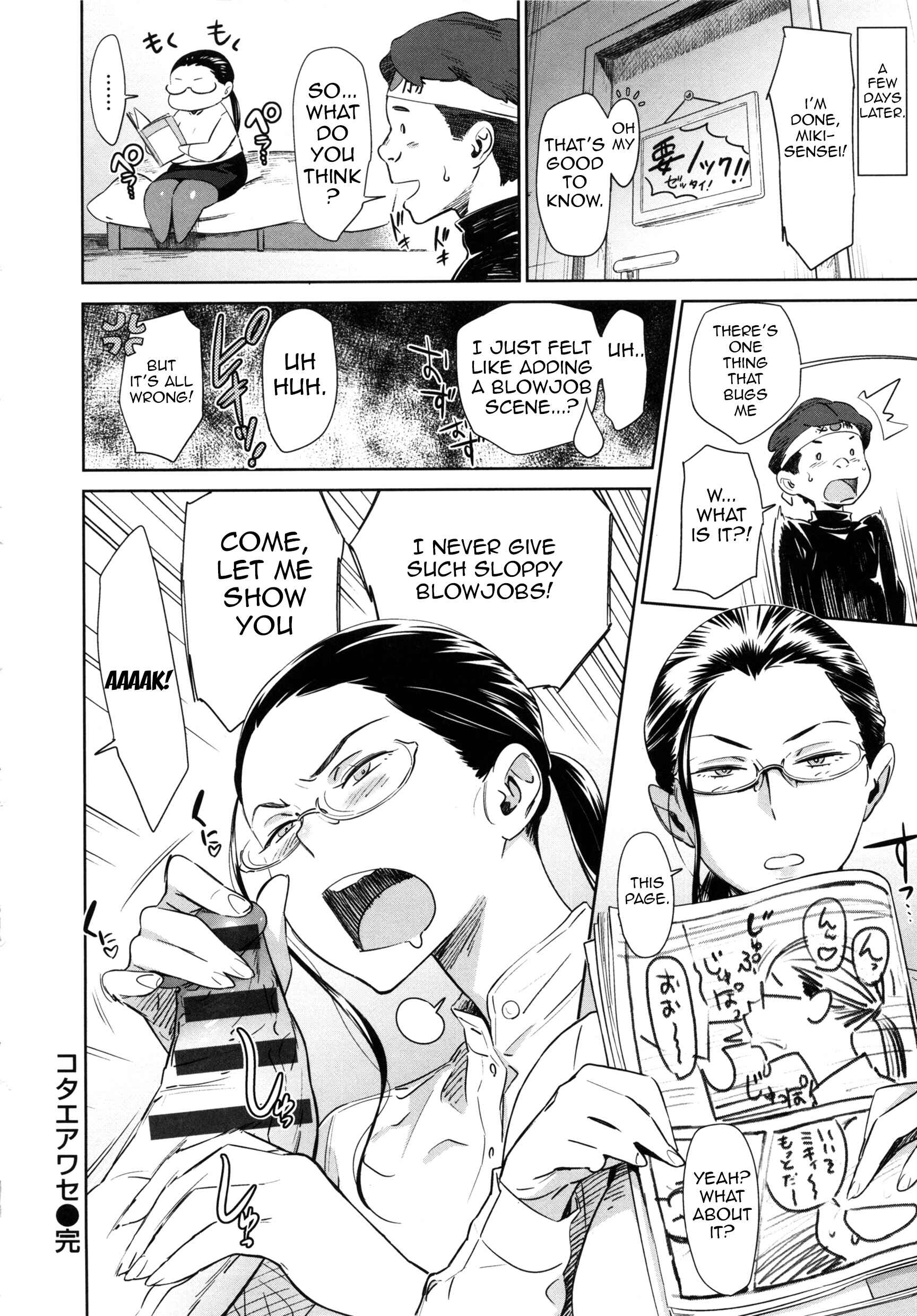 Page 20 Chapter 7 Mucchiri Sukebe