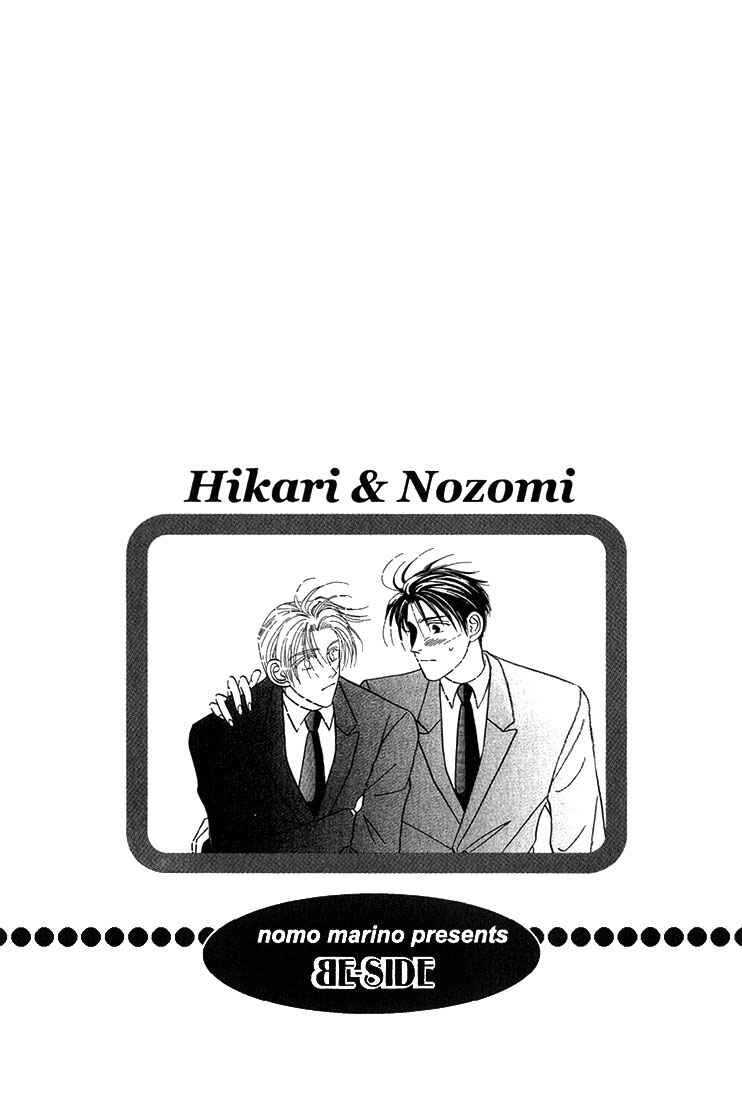 Page 3 Chapter 4 Tonari no Usotsuki - Be Side