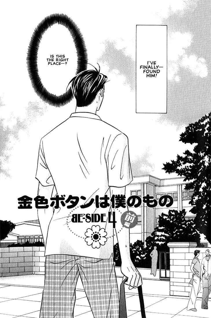 Page 6 Chapter 4 Tonari no Usotsuki - Be Side