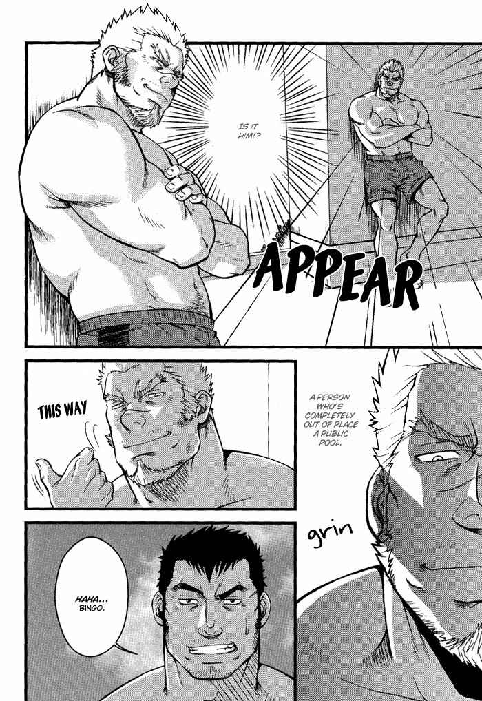 Page 17 Chapter 7 Ore ni Honey Trap