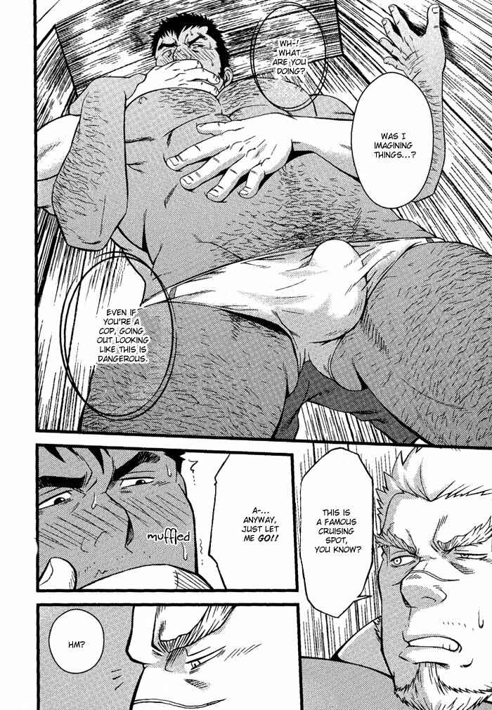 Page 23 Chapter 7 Ore ni Honey Trap
