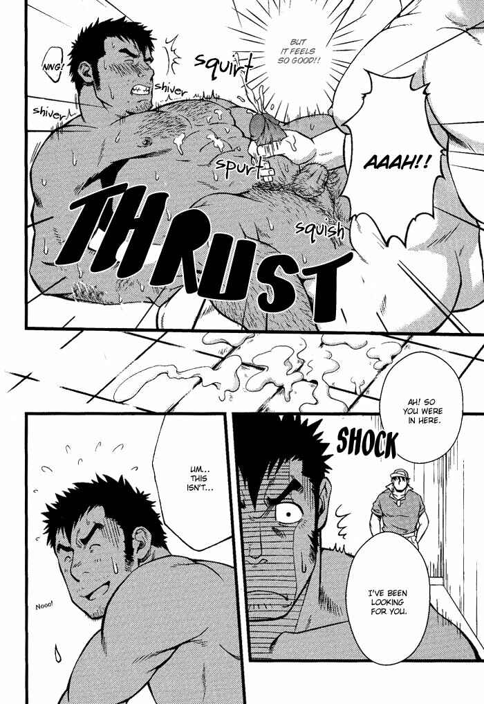 Page 33 Chapter 7 Ore ni Honey Trap