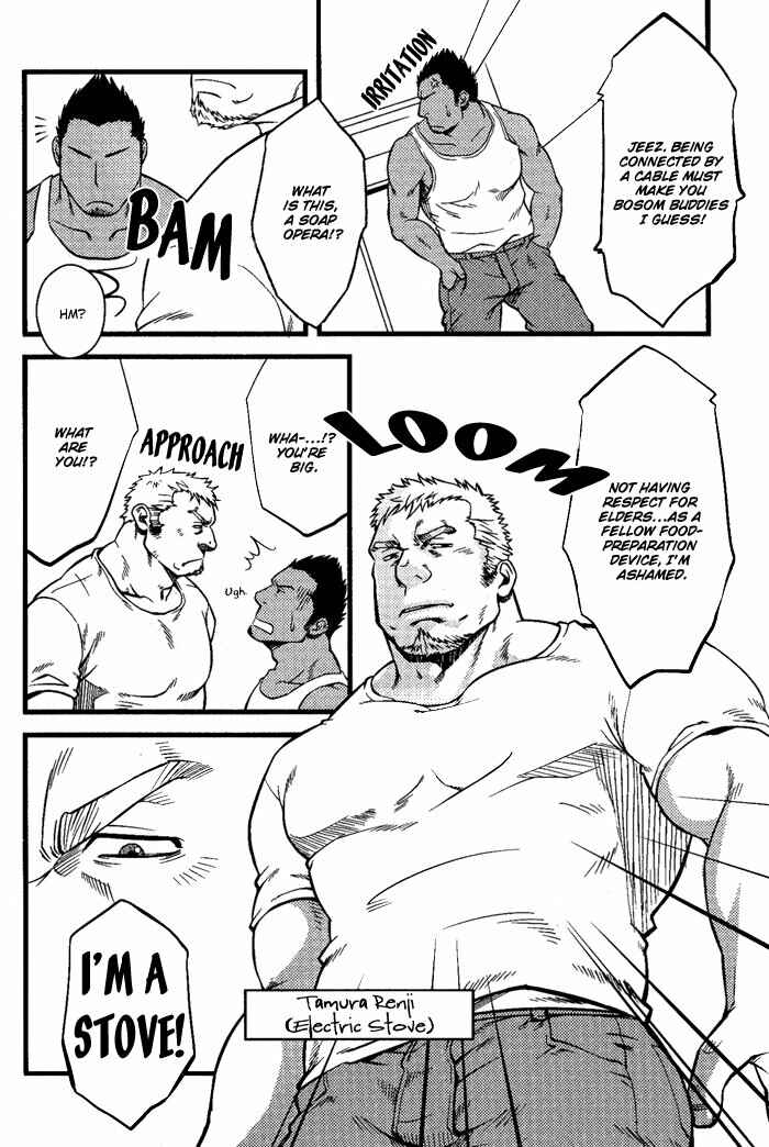 Page 21 Chapter 4 Ore ni Honey Trap