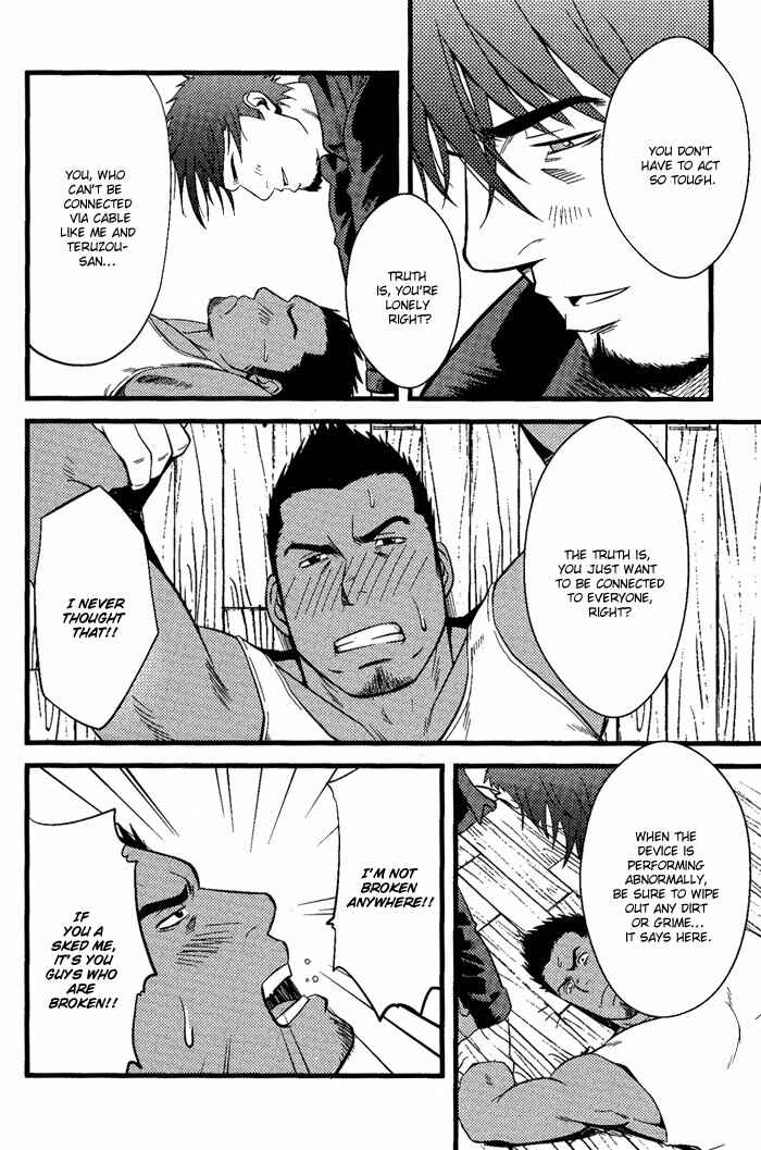 Page 33 Chapter 4 Ore ni Honey Trap
