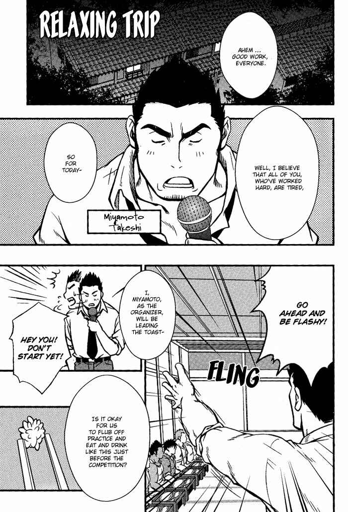 Page 12 Chapter 8 Ore ni Honey Trap