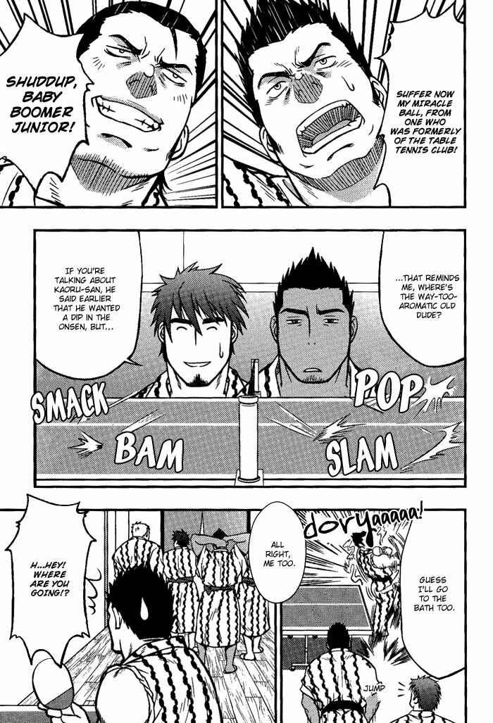 Page 20 Chapter 8 Ore ni Honey Trap