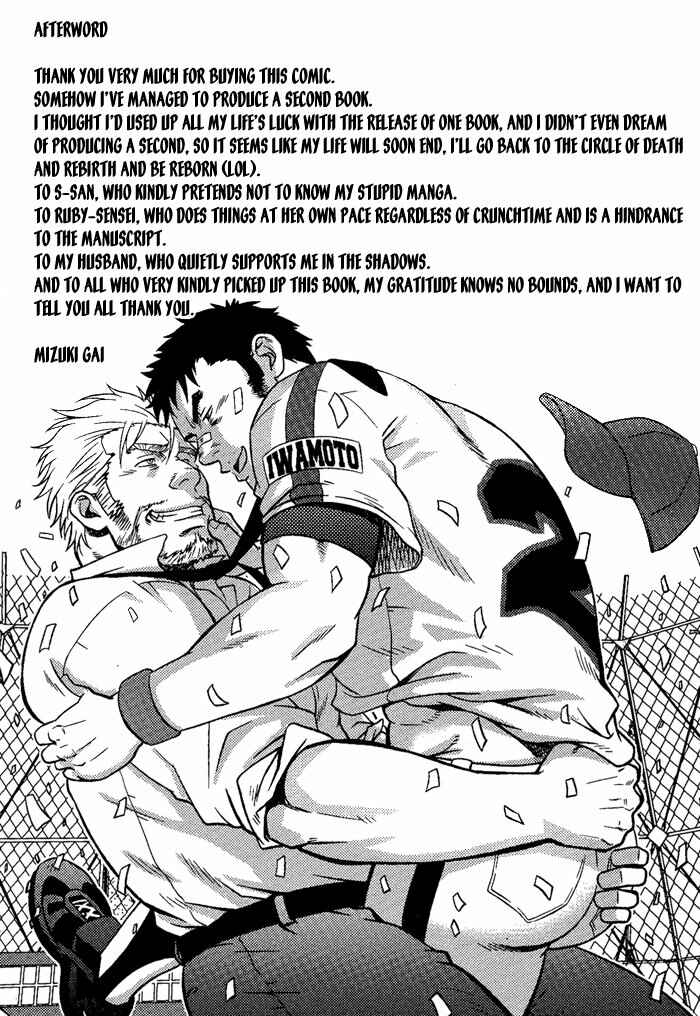 Page 24 Chapter 8 Ore ni Honey Trap