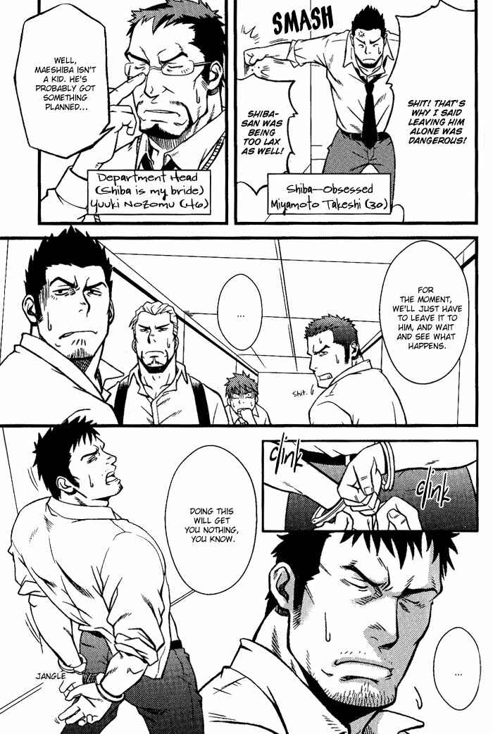 Page 14 Chapter 6 Ore ni Honey Trap