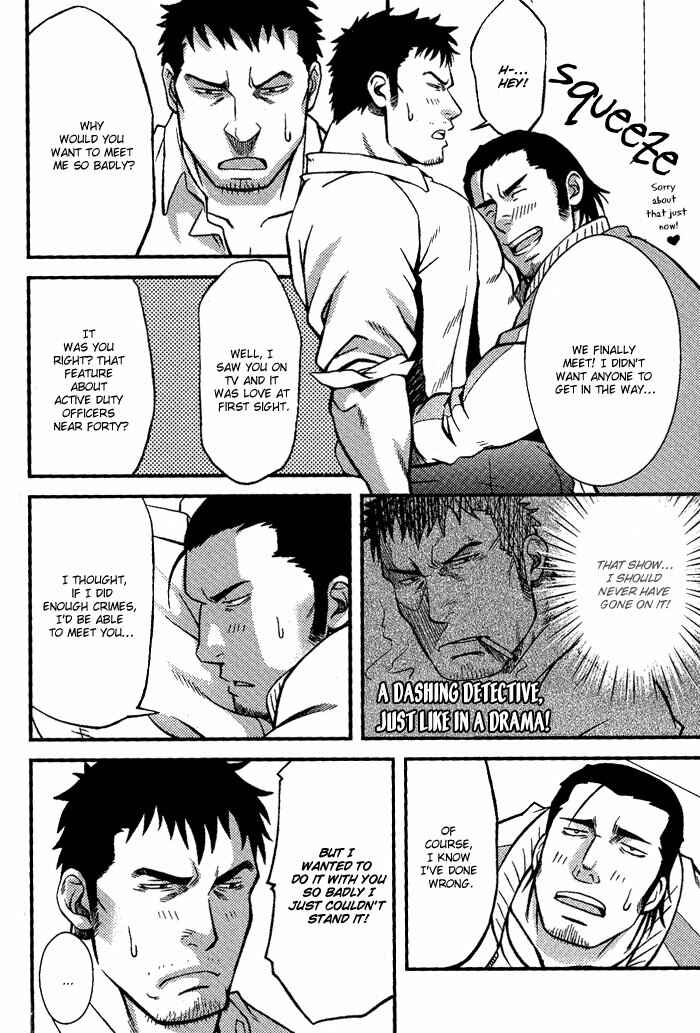 Page 15 Chapter 6 Ore ni Honey Trap