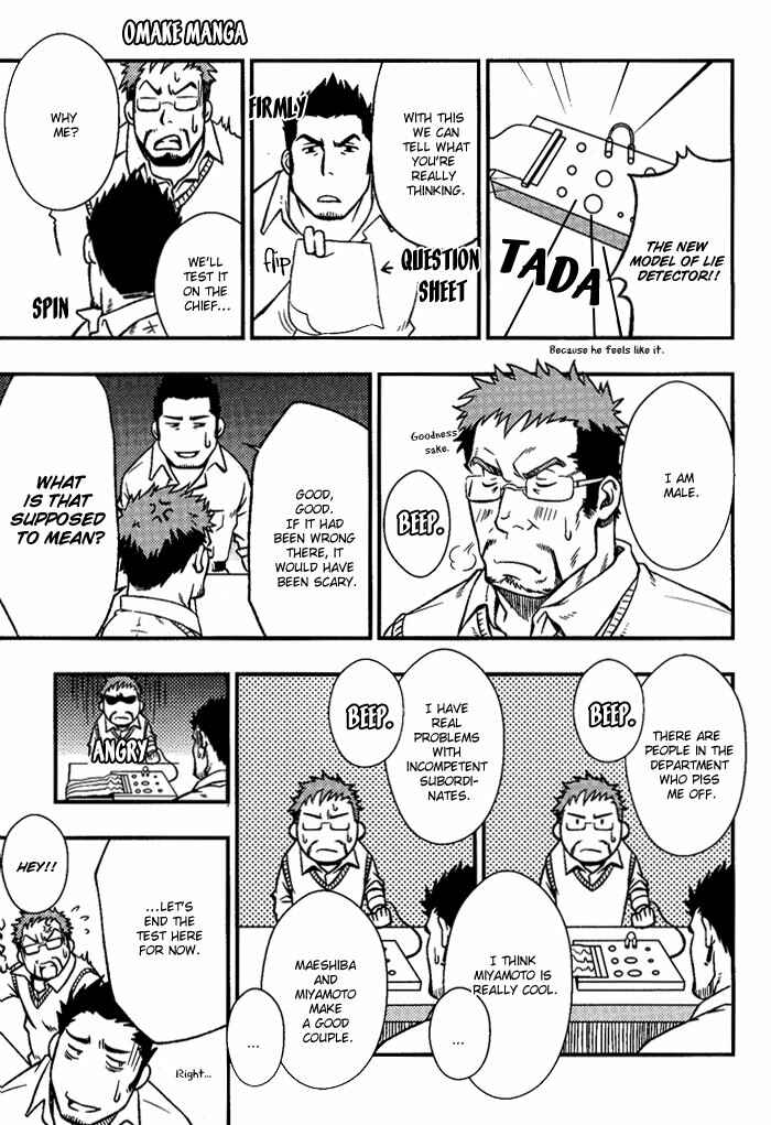 Page 20 Chapter 6 Ore ni Honey Trap