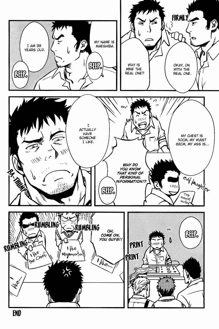 Page 21 Chapter 6 Ore ni Honey Trap