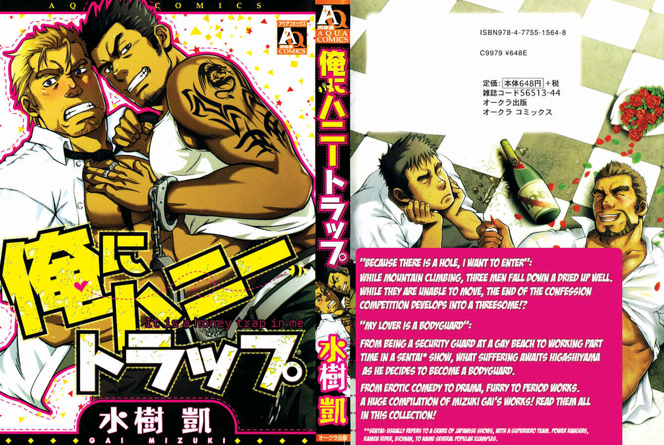 Page 3 Chapter 6 Ore ni Honey Trap