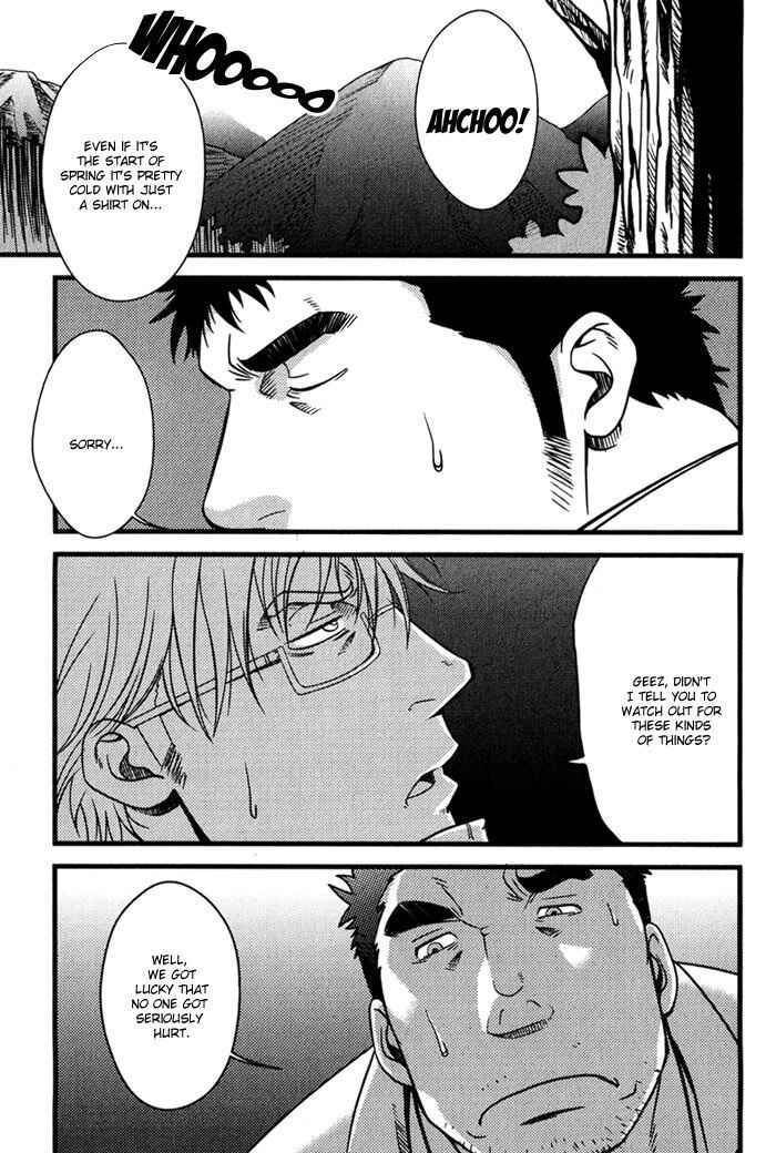 Page 12 Chapter 2 Ore ni Honey Trap