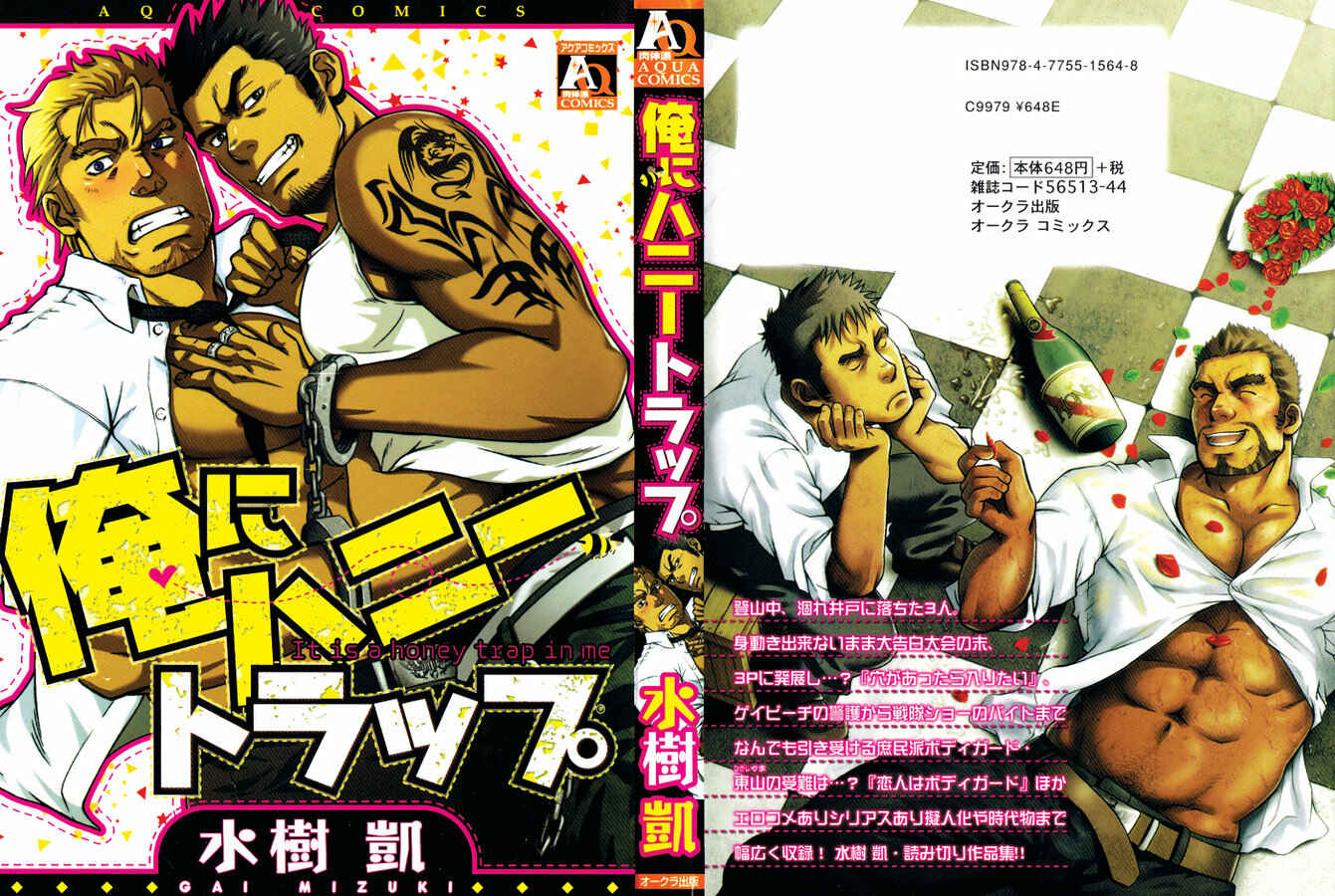 Page 4 Chapter 2 Ore ni Honey Trap