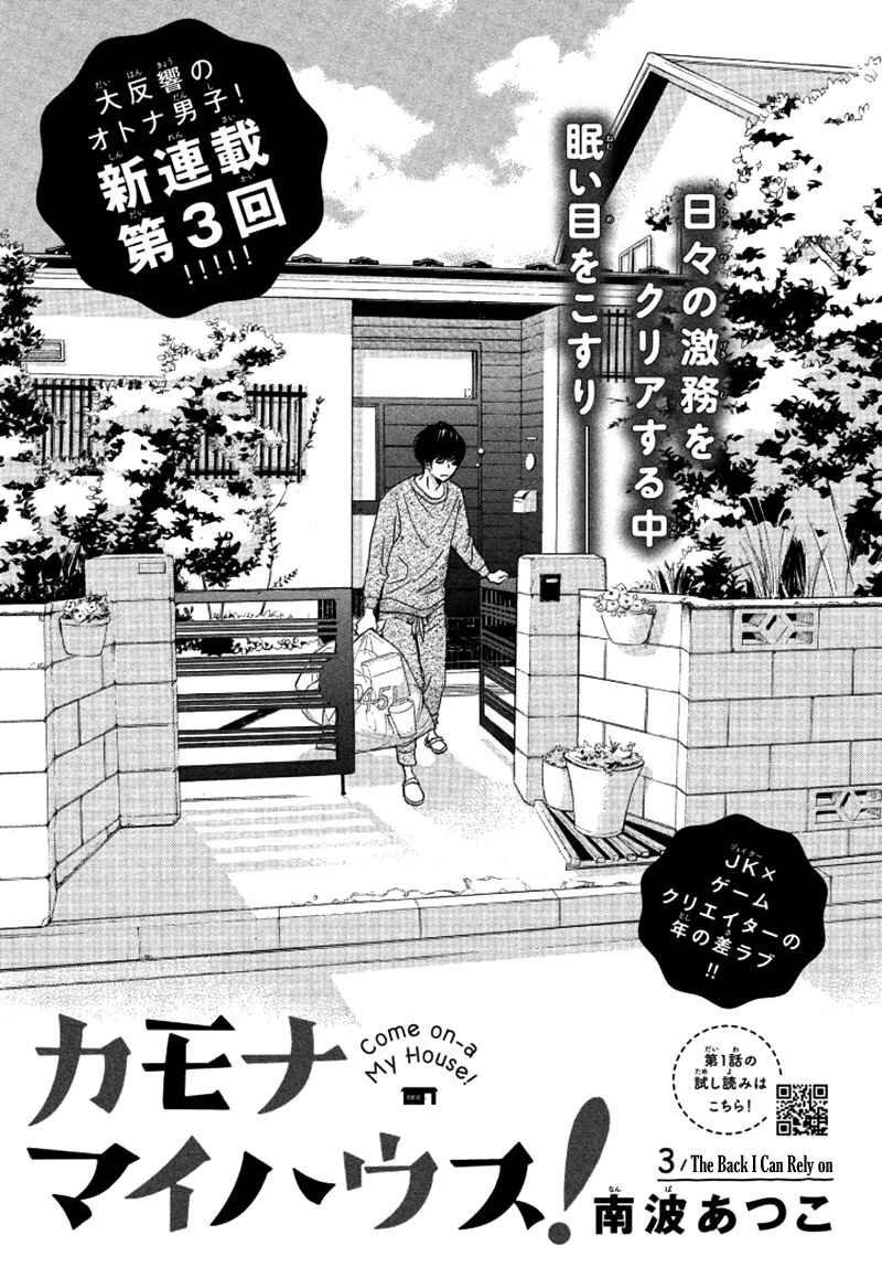 Page 5 Chapter 3 Come on a My House!