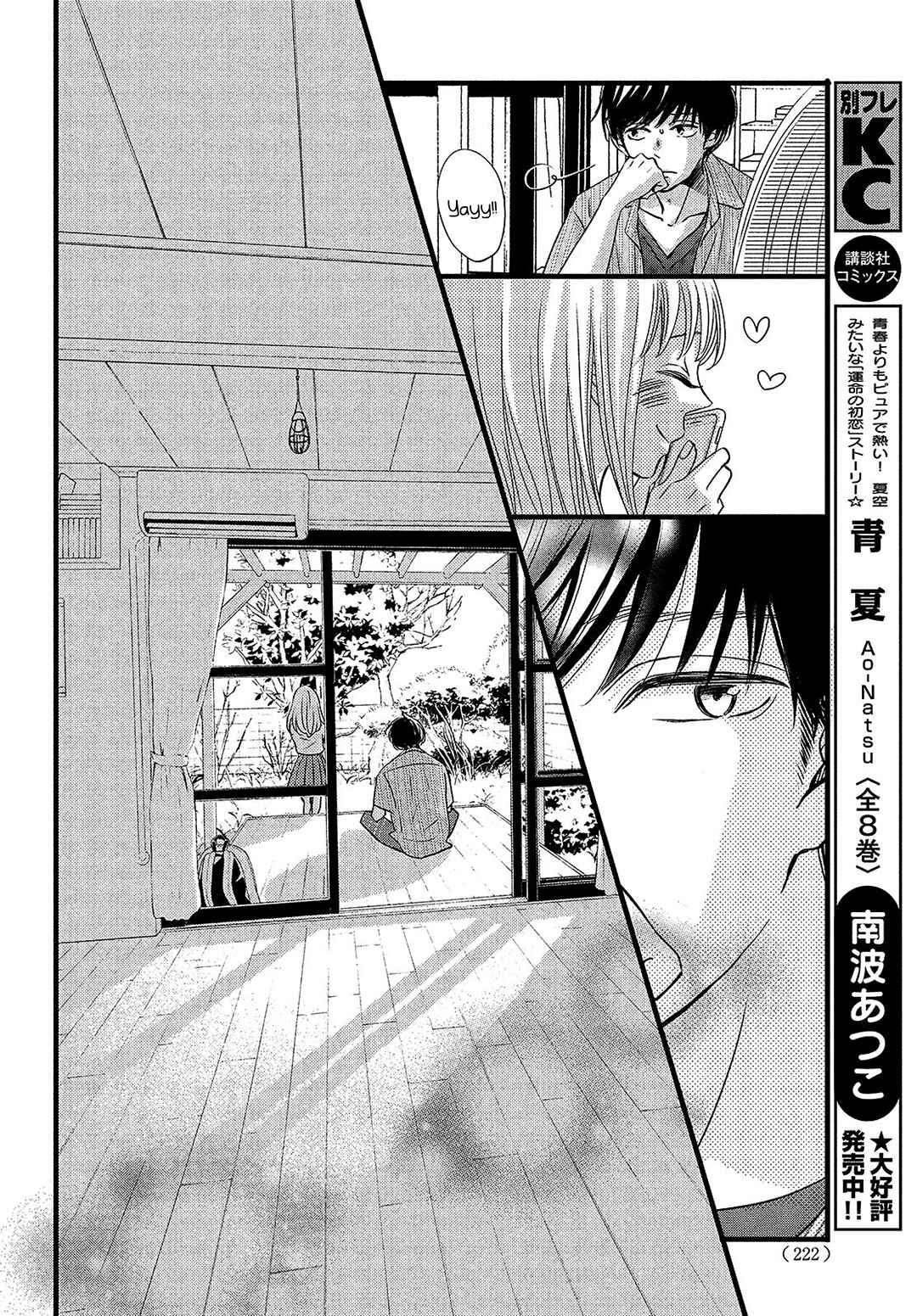 Page 23 Chapter 15 Come on a My House!