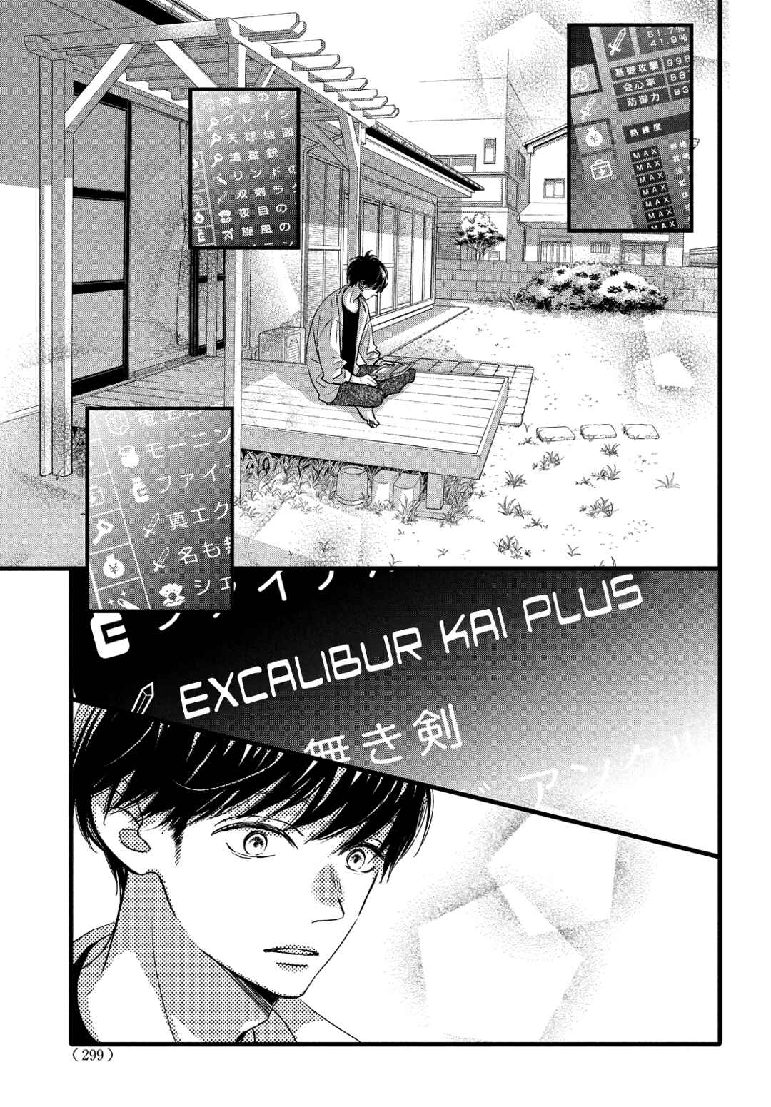 Page 21 Chapter 20 Come on a My House!