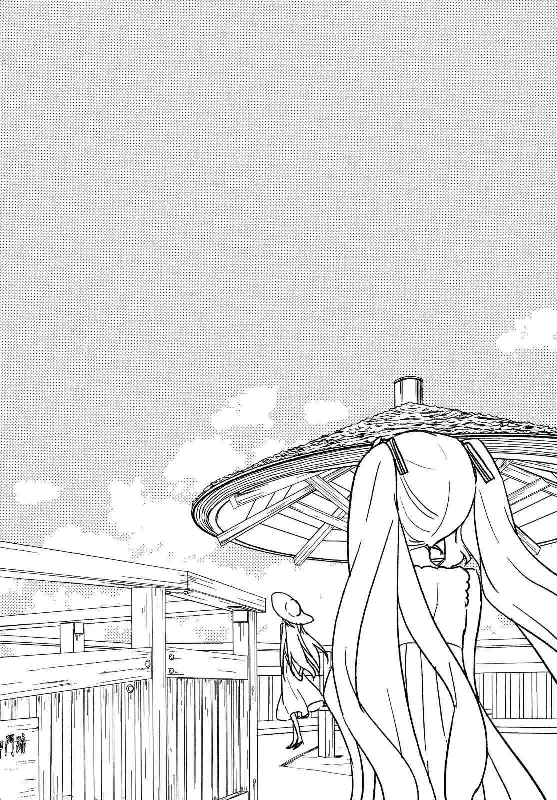 Page 45 Chapter 10 Ano Natsu de Matteru