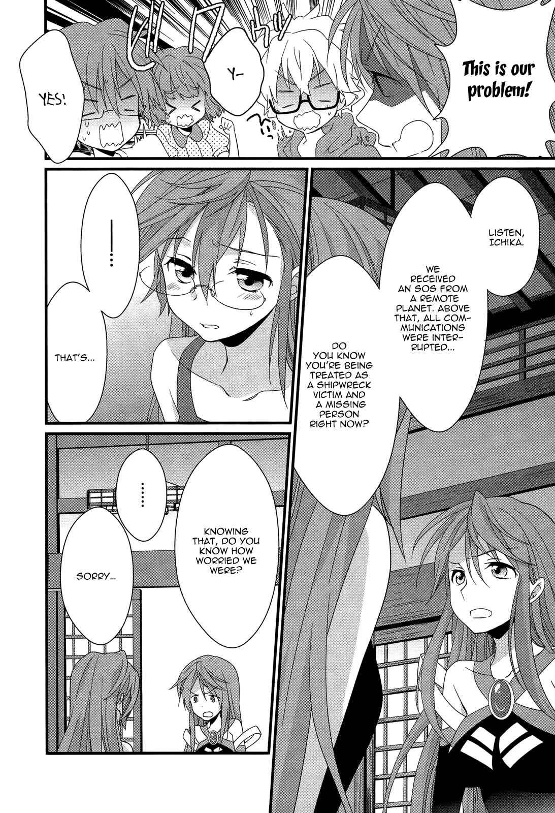 Page 14 Chapter 9 Ano Natsu de Matteru
