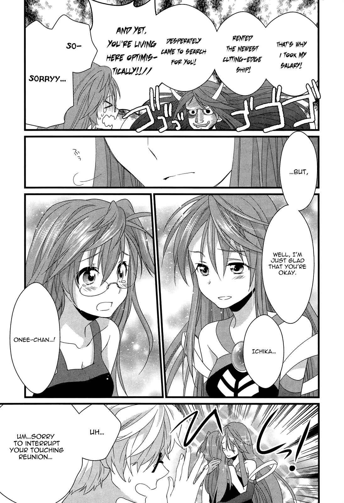 Page 15 Chapter 9 Ano Natsu de Matteru