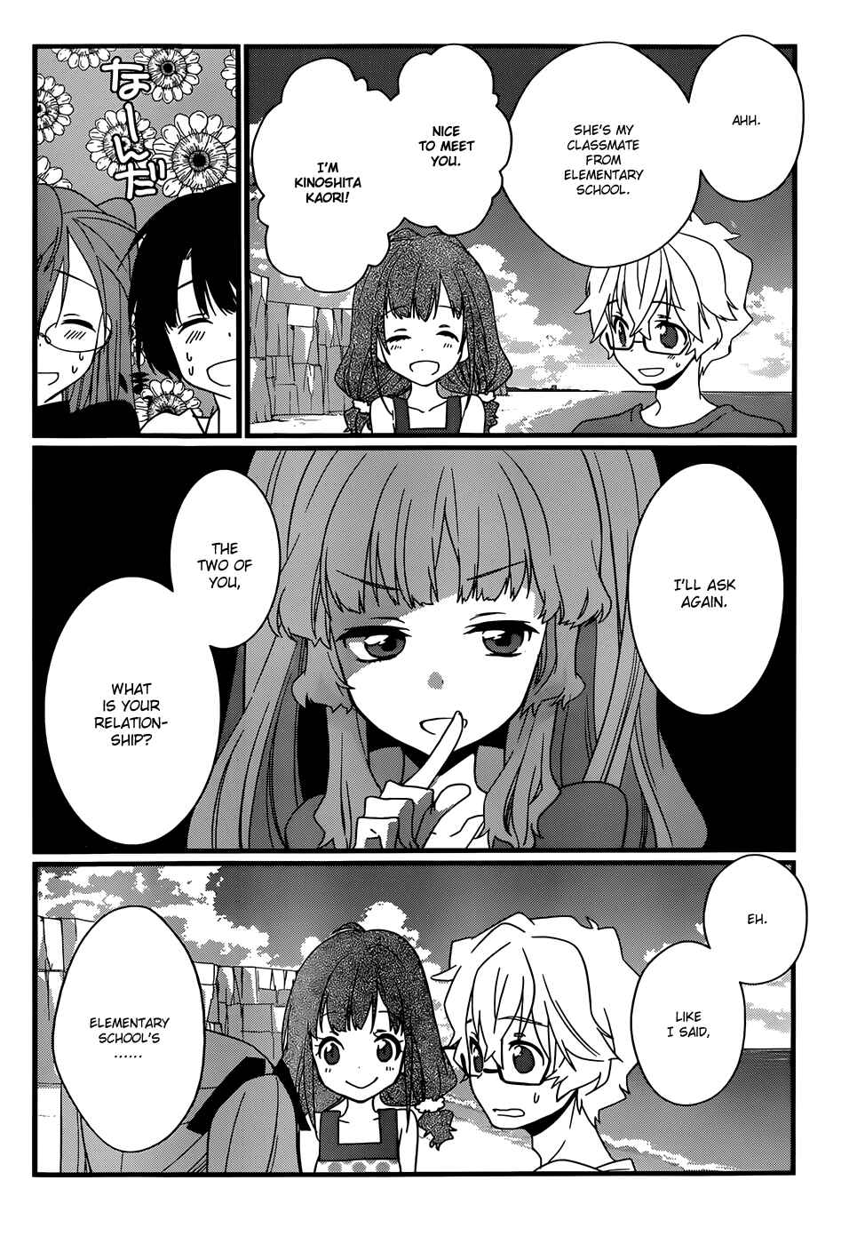 Page 23 Chapter 7 Ano Natsu de Matteru