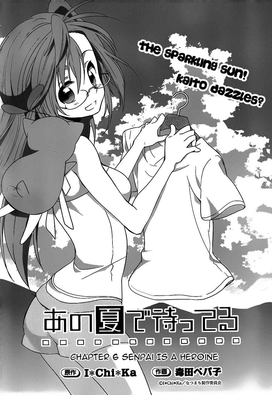 Page 3 Chapter 6 Ano Natsu de Matteru