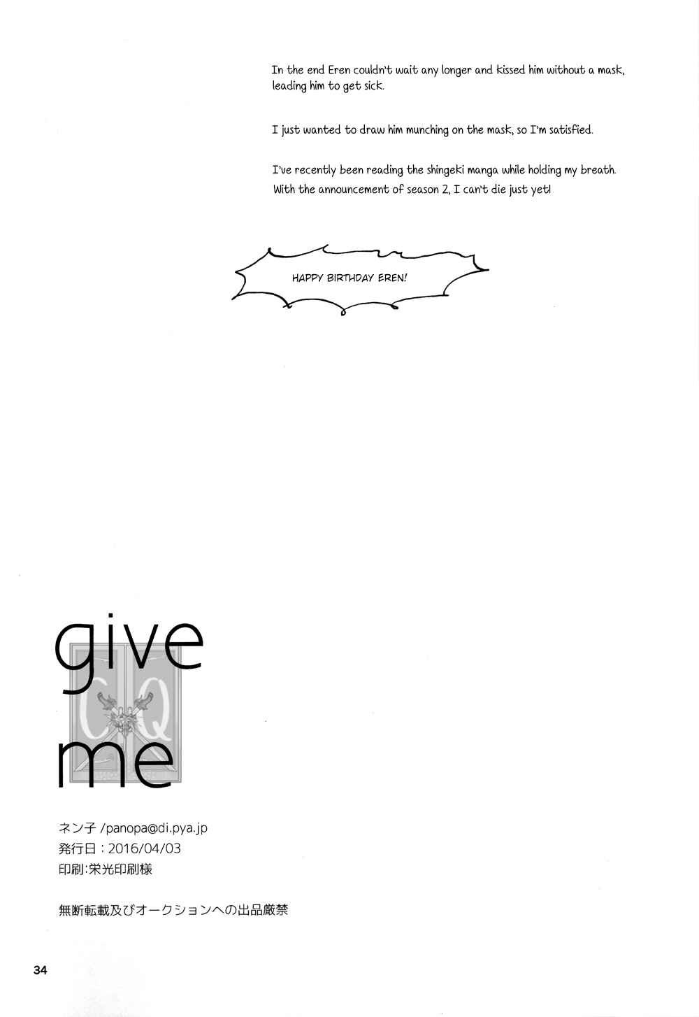 Page 36 Chapter Unknown_7309 Attack on Titan - Give Me (Doujinshi)