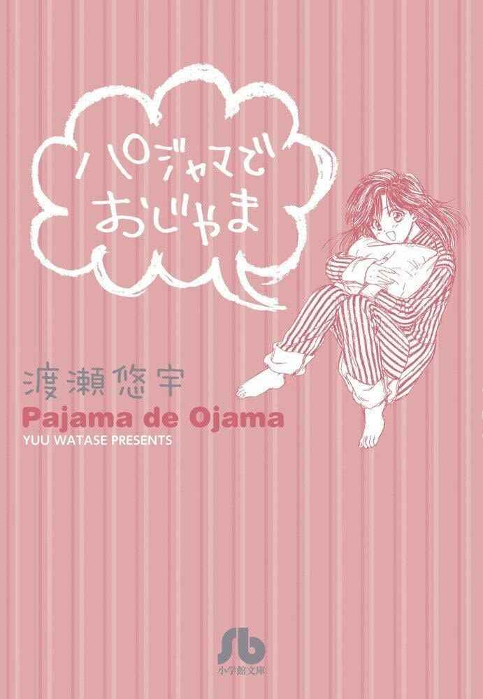 Page 1 Chapter 2 Gomen Asobase!